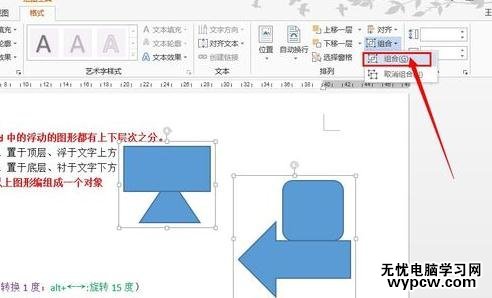顯示和使用Word2003繪圖工具欄的技巧