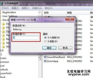 解決office2010配置進(jìn)度的兩種技巧