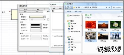 excel2007 批注插入圖片的教程