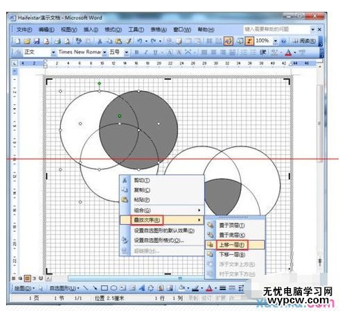 用word制作平面圖的步驟