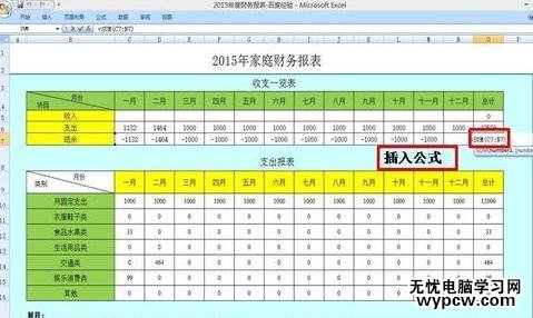 怎么用Excel做財務報表_用Excel做財務報表的方法步驟