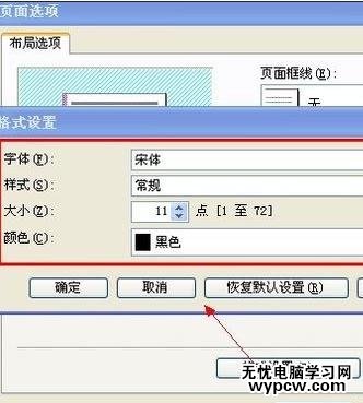 excel2013自定義紙張大小的方法_excel2013怎么自定義紙張大小