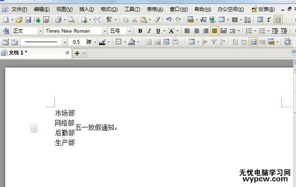 wps文字中怎么一行寫出多行字