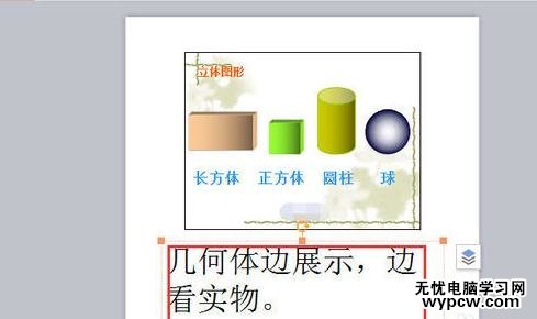 wps演示怎么切換幻燈片視圖
