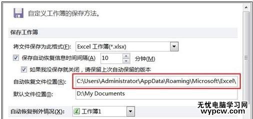 excel2010恢復(fù)未保存文檔的方法_excel2010怎么恢復(fù)未保存文檔