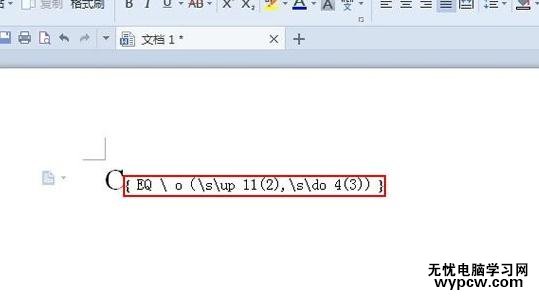 wps文字怎么同時(shí)輸入上下標(biāo)_wps文字同時(shí)輸入上下標(biāo)的方法