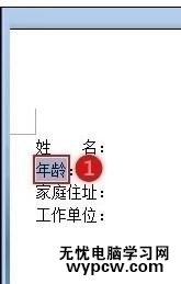 對齊word2007里的文字的兩種技巧