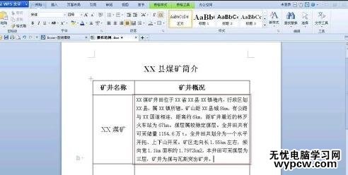 wps文字怎么調整表格內容行間距_wps文字調整表格內容行間距的方法步驟