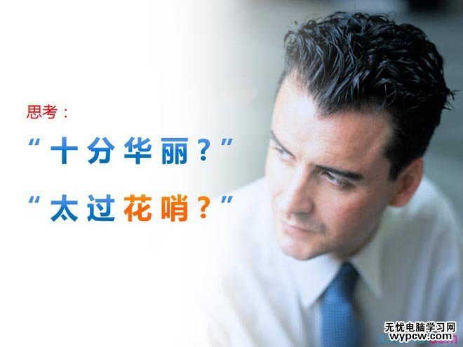 ppt中如何運用時間軸[動畫的奧秘]