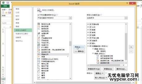excel2013 語音朗讀聽書功能使用方法