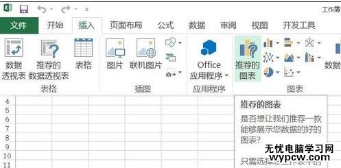 excel2013 新功能介紹