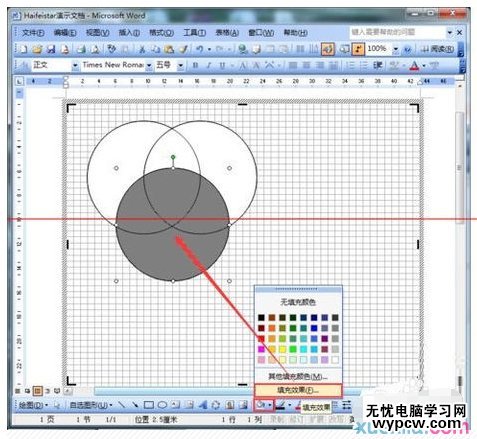 用word制作平面圖的步驟