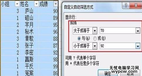 怎么在excel中對(duì)數(shù)據(jù)進(jìn)行篩選_在excel中對(duì)數(shù)據(jù)進(jìn)行篩選的方法