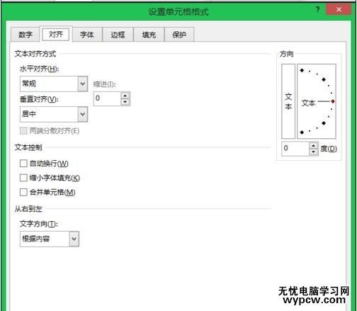 excel2013表頭制作的方法