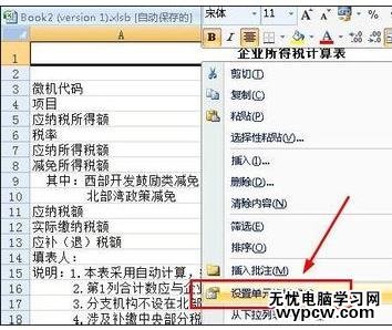 excel2007制作宏按鈕的教程_excel2007怎么制作宏按鈕