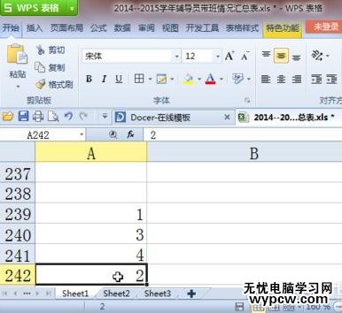 excel怎么移動表格的行_excel移動表格的行的做法教程