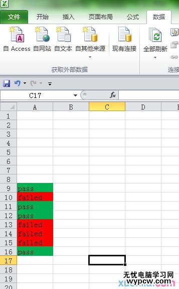 excel2013利用下拉菜單更改顏色的方法