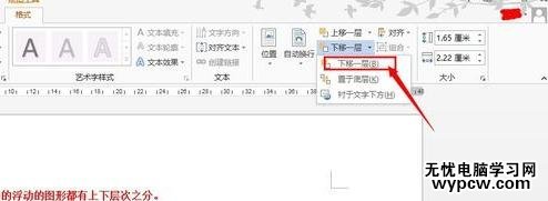 顯示和使用Word2003繪圖工具欄的技巧