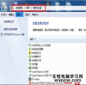 excel2013停止工作解決方法