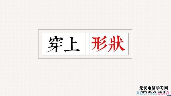 出彩的PPT是怎樣煉成的