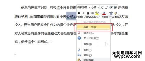怎么刪除word中的彩色下劃波浪線_如何刪除word中的彩色下劃波浪線