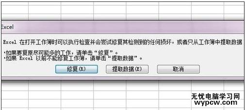 excel2010文件打不開的解決方法_excel2010文件打不開怎么辦