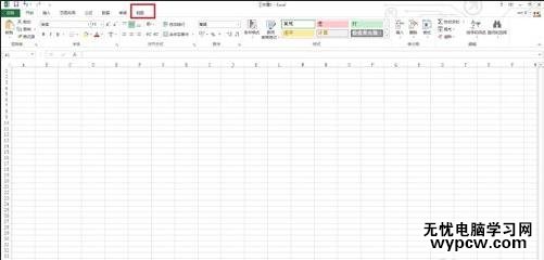excel2013 凍結窗格的教程