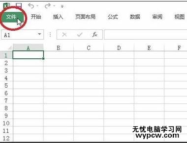 excel 2013 啟用宏的方法_excel2013怎么啟用宏的功能