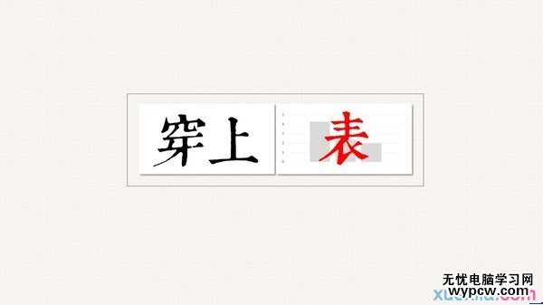出彩的PPT是怎樣煉成的