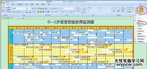 excel表格的圖片如何批量刪除的方法