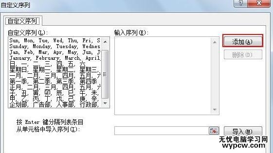 excel2007自定義填充序號的方法