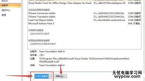 Excel向程序發(fā)送命令時(shí)出現(xiàn)問(wèn)題解決辦法