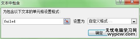 excel2013利用下拉菜單更改顏色的方法