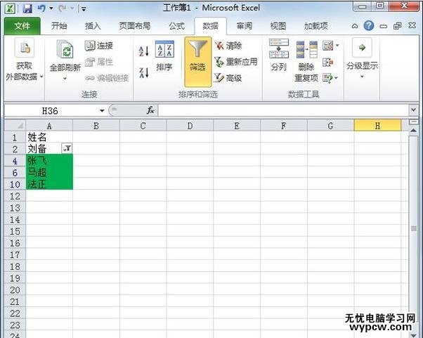 excel2007按顏色對數(shù)據(jù)進(jìn)行篩選的方法