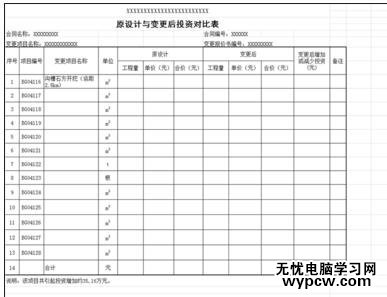 excel2010打印區域設置的教程