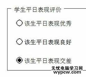 excel2013插入窗體單選框控件教程