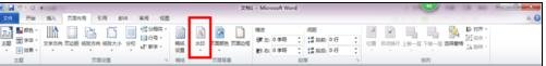 word2010中怎樣設置水印