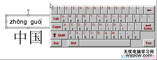 WPS文字中怎么給漢字添加拼音_WPS文字中給漢字添加拼音的方法步驟