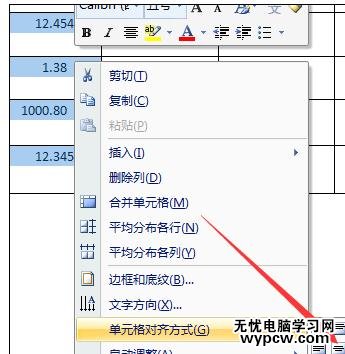 Word中進(jìn)行表格數(shù)字設(shè)置水平居中的操作方法