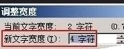 對齊word2007里的文字的兩種技巧
