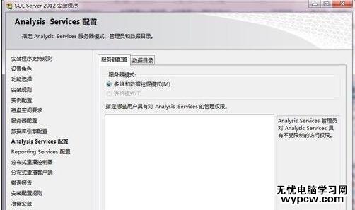 excel2007 數據挖掘的安裝方法
