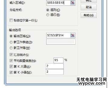excel2013加載宏教程