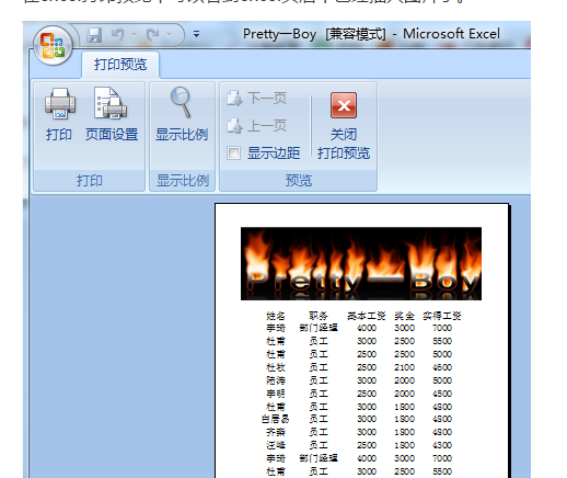 Excel中表格頁眉插入圖片的操作方法_怎么在Excel表格頁眉插入圖片