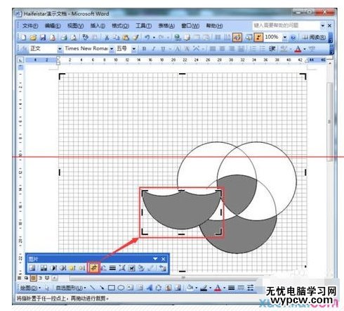用word制作平面圖的步驟