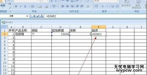 在excel中對(duì)數(shù)據(jù)進(jìn)行統(tǒng)計(jì)的步驟