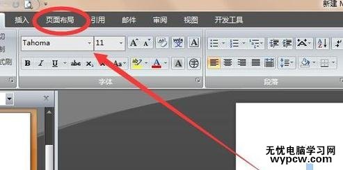 word設置橫格稿紙的步驟
