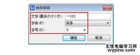 WPS文字中怎么輸入高階音符