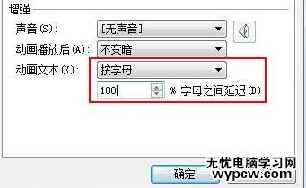 怎么在wps演示中制作倒計(jì)時(shí)動(dòng)畫