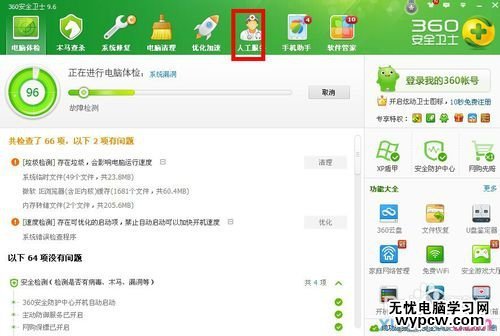 xpwin7win8怎么查看藍(lán)屏記錄電腦藍(lán)屏記錄怎么看