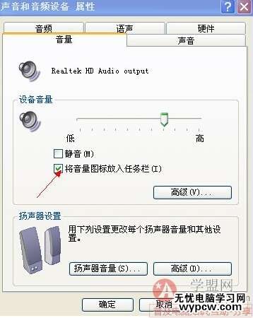 聲音設備，電腦沒有聲音
